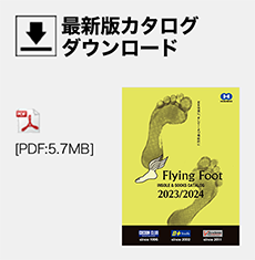 最新版カタログダウンロード[PDF:約3.7MB]