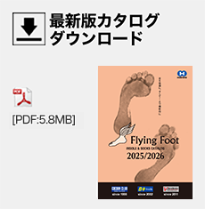 最新版カタログダウンロード[PDF:約5.8MB]